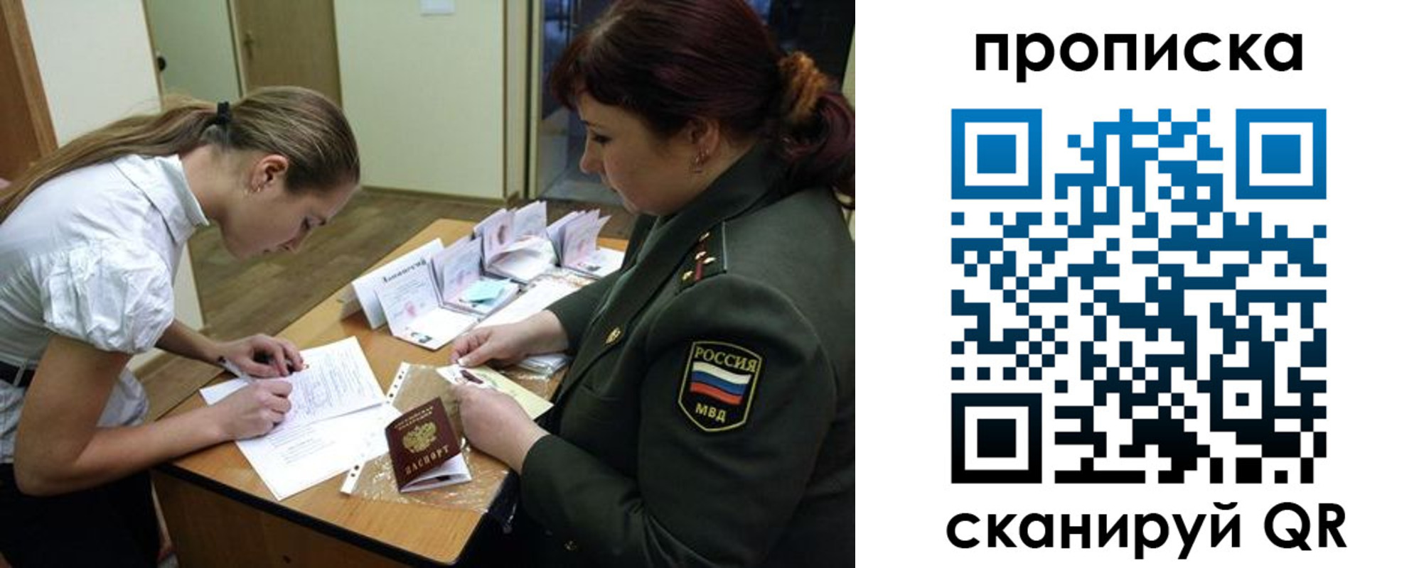прописка для работы в Нижнем Новгороде